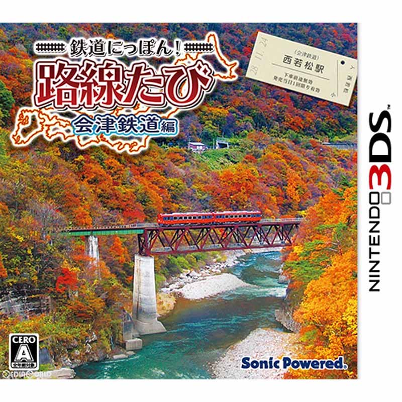 【中古即納】[3DS]鉄道にっぽん!路線たび 会津鉄道編(20161124)