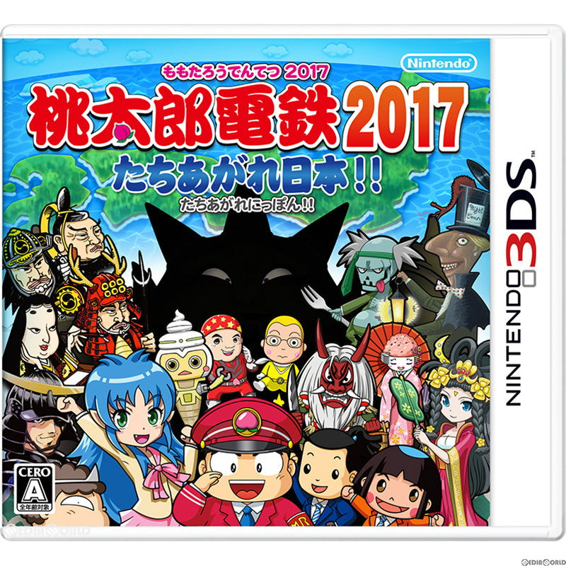 【新品】【お取り寄せ】[3DS]桃太郎電鉄2017 たちあがれ日本!!(20161222)