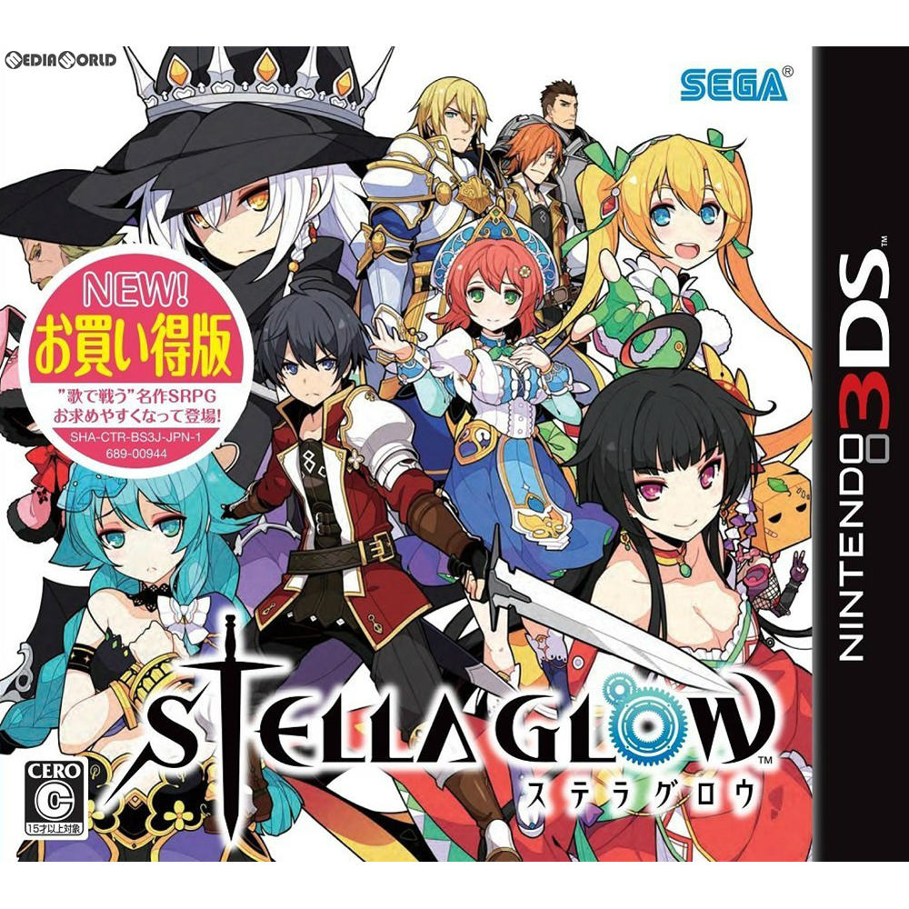 【中古即納】[3DS]STELLA GLOW(ステラグロウ) お買い得版(CTR-2-BS3J)(20170316)