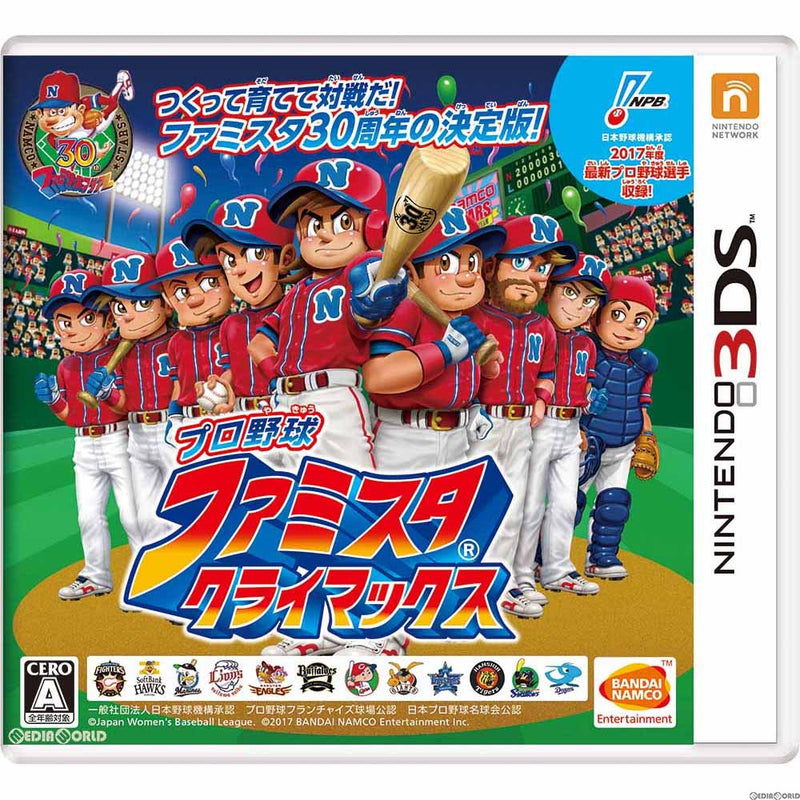 【中古即納】[表紙説明書なし][3DS]プロ野球 ファミスタ クライマックス(20170420)
