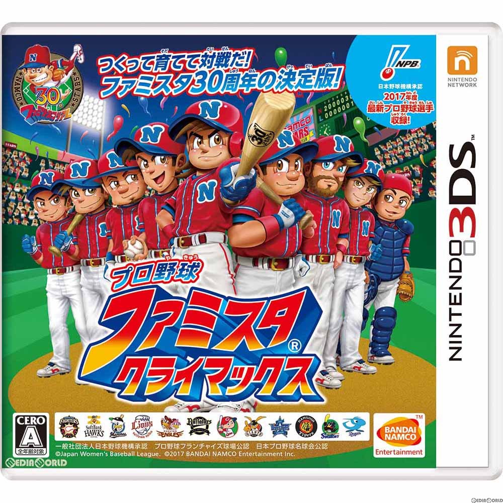 【中古即納】[3DS]プロ野球 ファミスタ クライマックス(20170420)