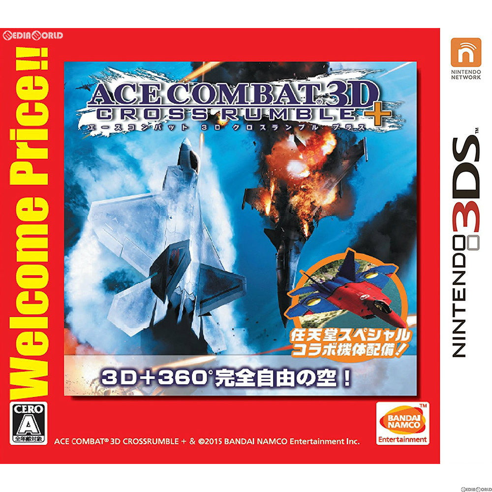 【中古即納】[3DS]エースコンバット 3D クロスランブル+(プラス) Welcome Price!!(CTR-2-BCRJ) バンダイナムコエンターテインメント (20170601)