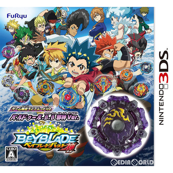 【中古即納】[3DS]ベイブレードバースト ゴッド(BEYBLADE BURST 神)(限定ベイブレード同梱) フリュー (20171123)