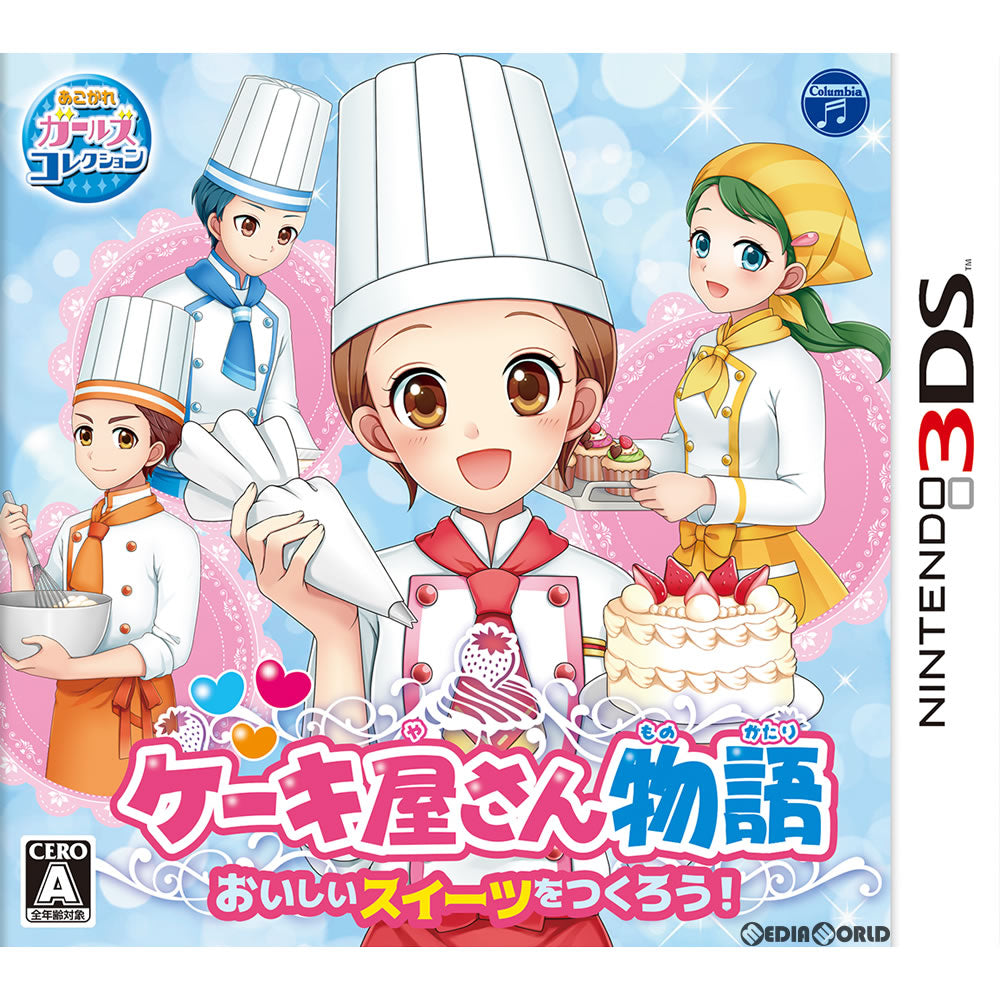 【新品】【お取り寄せ】[3DS]ケーキ屋さん物語 おいしいスイーツをつくろう!(20171109)