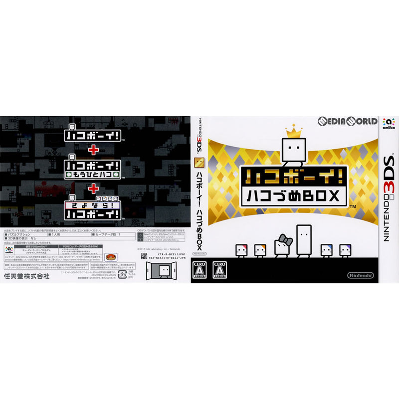 【中古即納】[3DS](ソフト単品)ハコボーイ! ハコづめBOX(CTR-R-BC2J)(20170202)