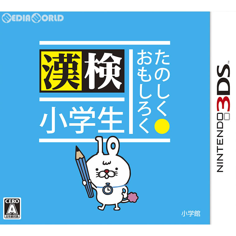 【新品即納】[3DS]たのしく・おもしろく 漢検小学生(20180419)