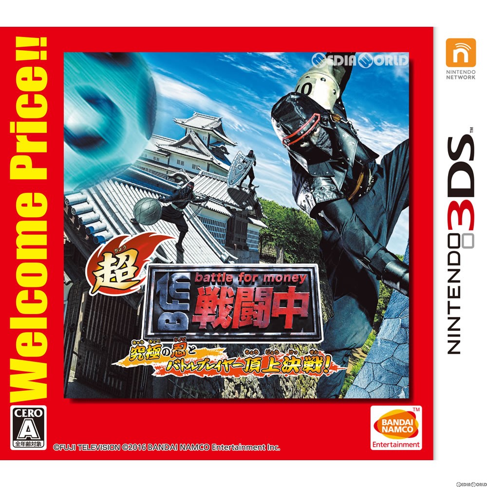 【中古即納】[3DS]超・戦闘中 究極の忍とバトルプレイヤー頂上決戦! Welcome Price!!(CTR-2-AJSJ) バンダイナムコエンターテインメント (20180419)