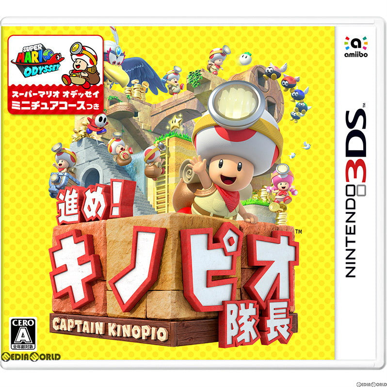 【中古即納】[お得品][表紙説明書なし][3DS]進め!キノピオ隊長 任天堂 (20180713)