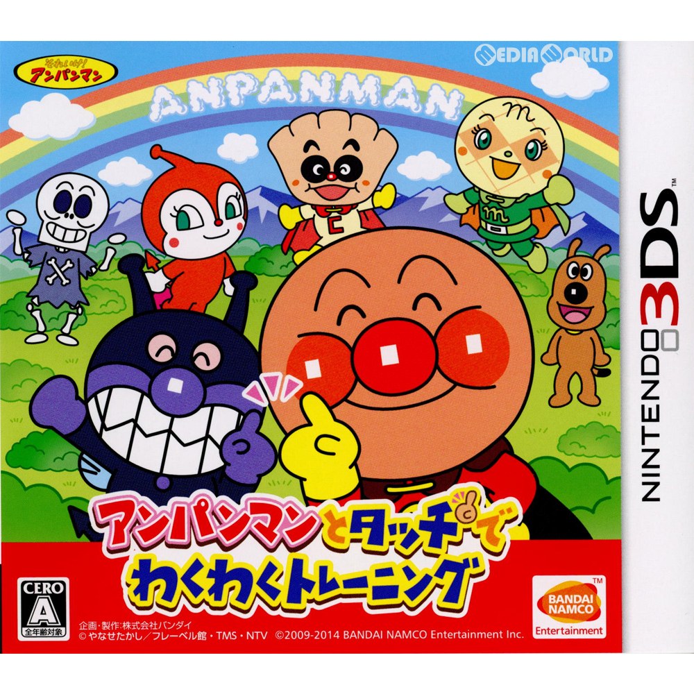 【中古即納】[3DS]アンパンマンとタッチでわくわくトレーニング 通常版 バンダイナムコゲームス (20141120)