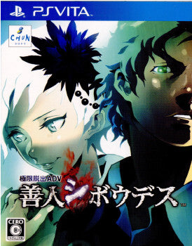 【中古即納】[PSVita]極限脱出ADV善人シボウデス スパイク・チュンソフト (20120216)