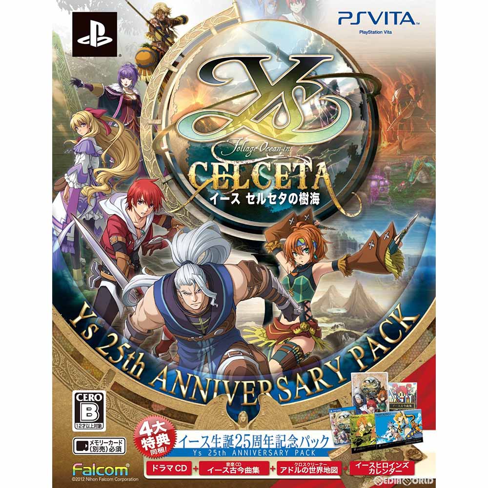 【中古即納】[お得品][表紙説明書なし][PSVita]Ys イース セルセタの樹海 イース生誕25周年記念パック(限定版) 日本ファルコム (20120927)