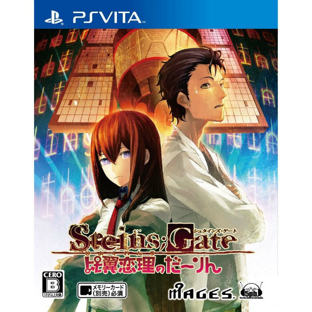 【中古即納】[お得品][表紙説明書なし][PSVita]STEINS;GATE(シュタインズ・ゲート) 比翼恋理のだーりん MAGES. (20130314)