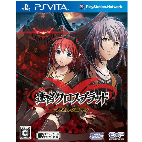 【中古即納】[PSVita]迷宮クロスブラッド∞ (インフィニティ)(20130425)