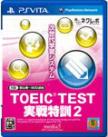 【中古即納】[PSVita]TOEIC TEST 実戦特訓2(20130425)
