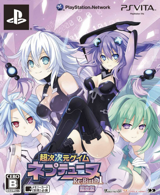 【中古即納】[PSVita]超次次元ゲイム ネプテューヌ Re;Birth1(リバースワン) 限定版(20131031)