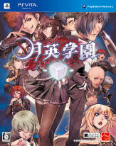 【新品即納】[PSVita]月英学園 －kou－ Limiited Edition(限定版) アークシステムワークス (20131010)