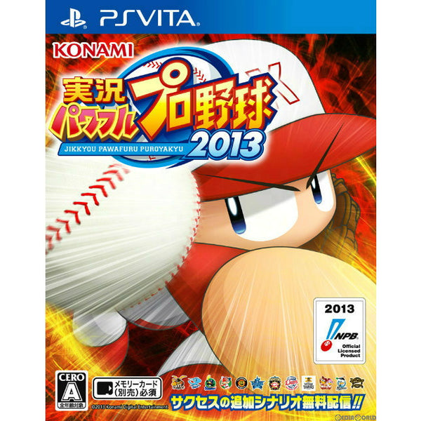 PlayStation Vita本体 パワプロ2014 + メタルギアソリッド