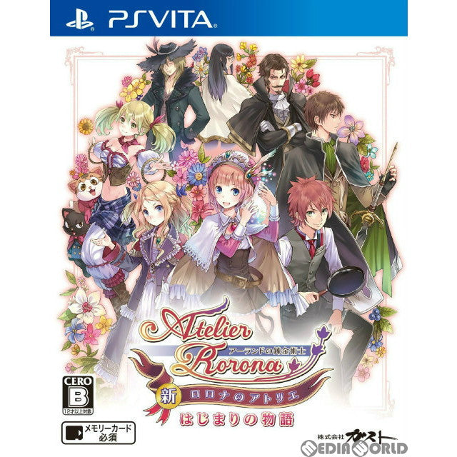 【中古即納】[PSVita]新・ロロナのアトリエ はじまりの物語 ～アーランドの錬金術士～ 通常版 コーエーテクモゲームス (20131121)