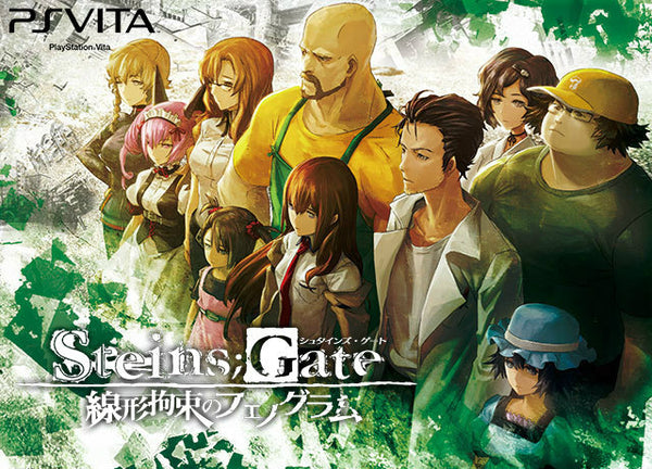 [PSVita]STEINS;GATE(シュタインズ・ゲート) 線形拘束の 