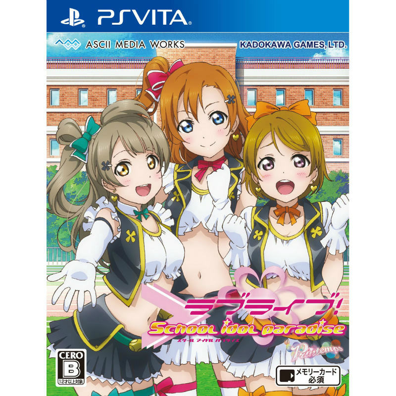 【中古即納】[PSVita]ラブライブ! School idol paradise Vol.1 Printemps unit (プランタンユニット)通常版(20140828)