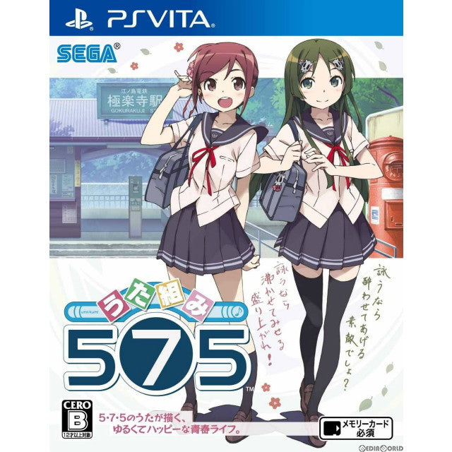 【新品即納】[PSVita]うた組み575 通常版 セガ (20140123)