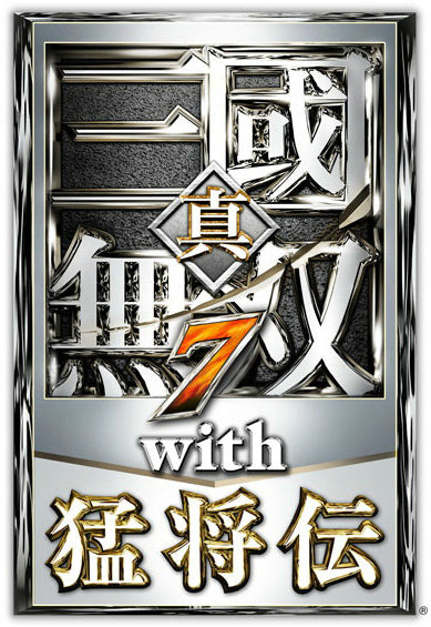 【新品即納】[PSVita]真・三國無双7 with 猛将伝 TREASURE BOX(20131128)