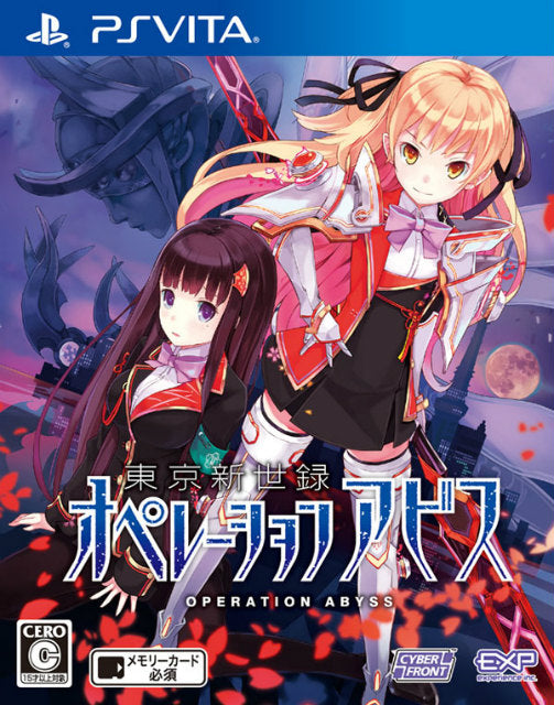 【中古即納】[お得品][表紙説明書なし][PSVita]東京新世録 オペレーションアビス 通常版 (トウキョウシンセイロク OPERATION ABYSS) 5pb. (20140724)