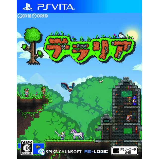 【中古即納】[PSVita]テラリア(20140206)