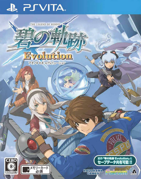 PS Vita 英雄伝説 滅茶 閃の軌跡