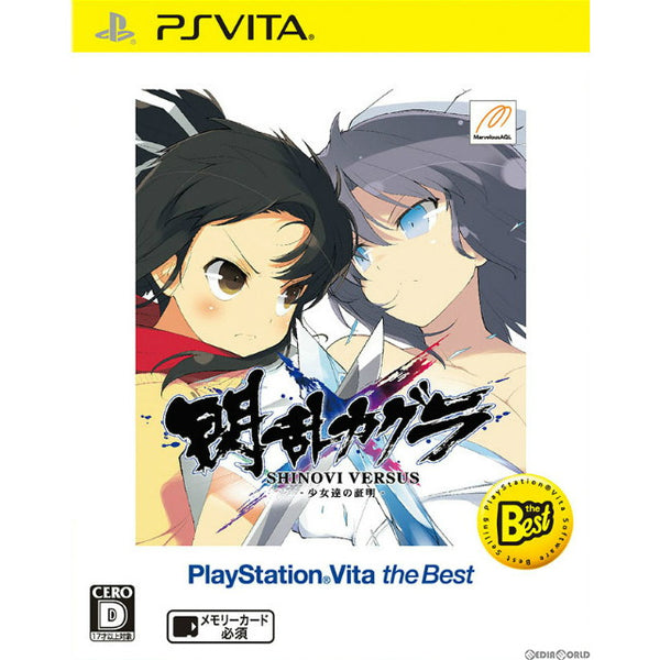 PSVita]閃乱カグラ SHINOVI VERSUS -少女達の証明-(PSV the BEST