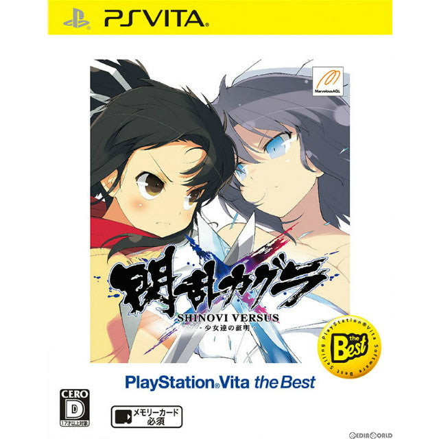【新品即納】[PSVita]閃乱カグラ SHINOVI VERSUS -少女達の証明-(PSV the BEST)(VLJS-55002)(20140306)