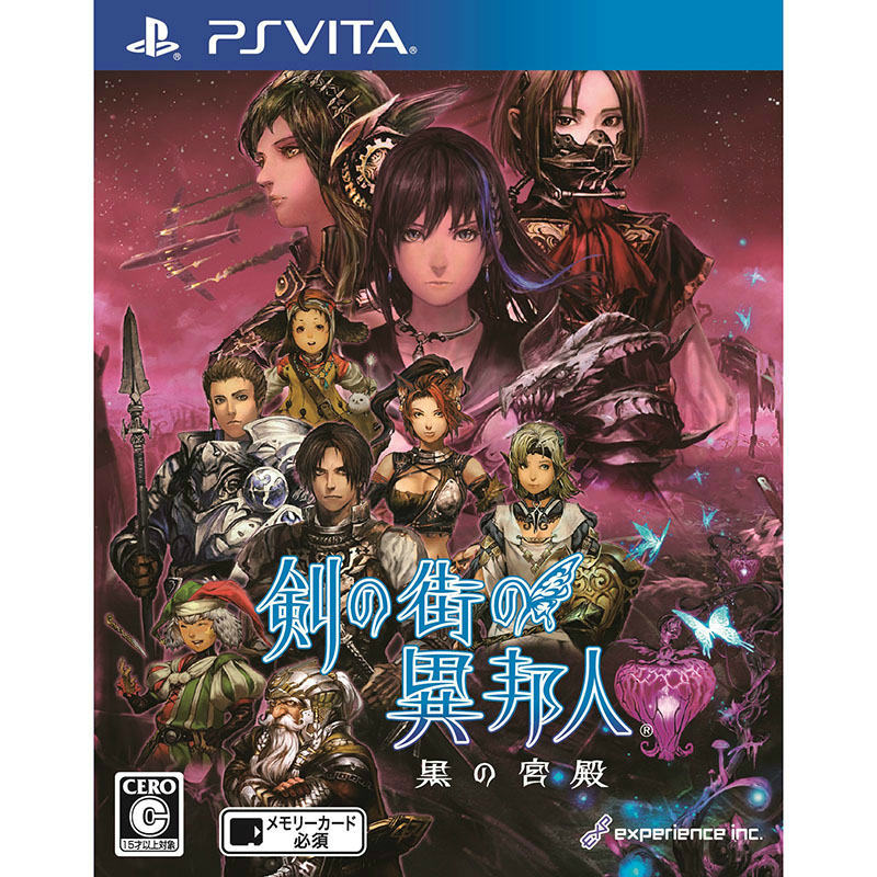 【新品即納】[PSVita]剣の街の異邦人 ～黒の宮殿～ エクスペリエンス (20150122)
