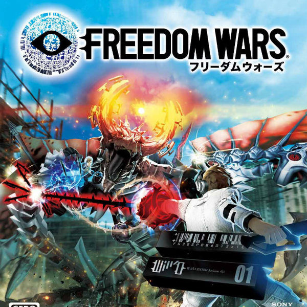 PSVita]フリーダムウォーズ (FREEDOM WARS)