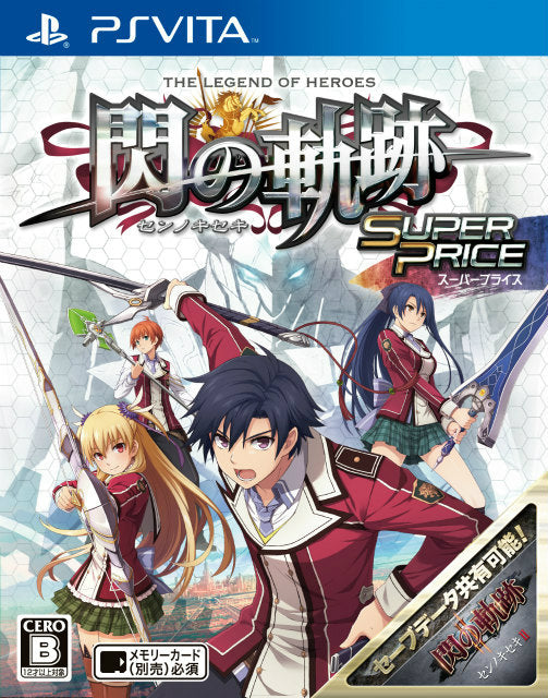 【中古即納】[PSVita]英雄伝説 閃の軌跡 スーパープライス(VLJM-35108) 日本ファルコム (20140626)