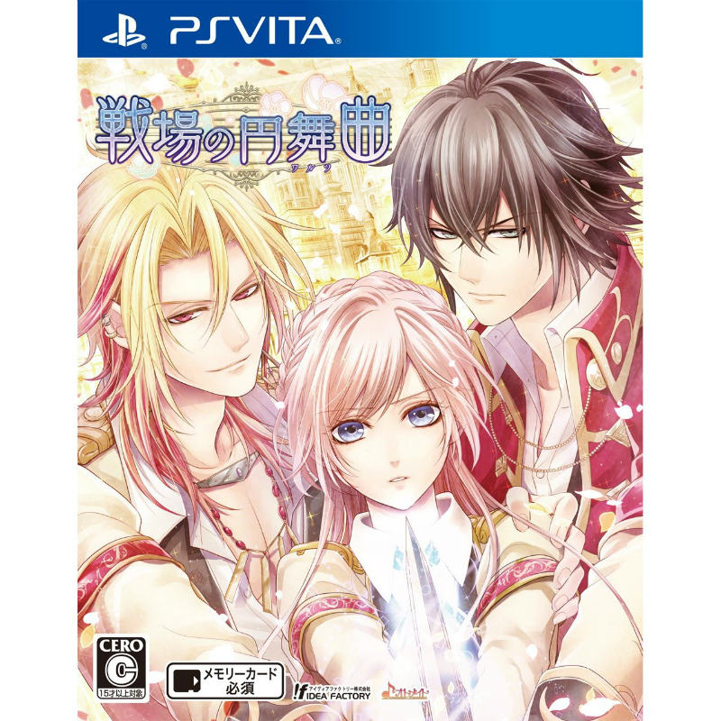 【新品即納】[PSVita]戦場の円舞曲(ワルツ) 通常版 アイディアファクトリー (20141120)