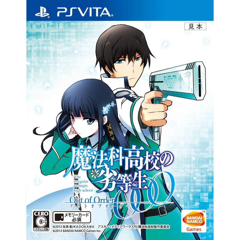 【中古即納】[表紙説明書なし][PSVita]魔法科高校の劣等生 Out of Order(アウトオブオーダー) 通常版 バンダイナムコゲームス (20141225)