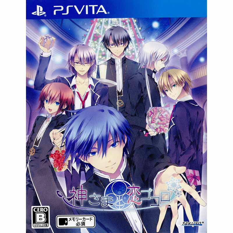 【中古即納】[PSVita]神さまと恋ゴコロ 拓洋興業／TAKUYO (20140925)