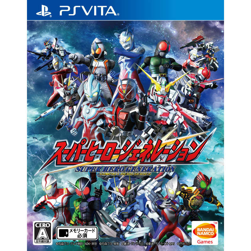 【新品即納】[PSVita]スーパーヒーロージェネレーション 通常版(20141023)