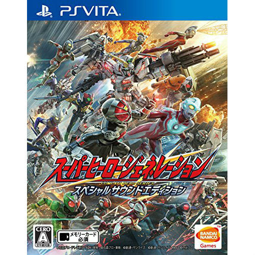 【中古即納】[PSVita]スーパーヒーロージェネレーション スペシャルサウンドエディション 期間限定生産版(20141023)