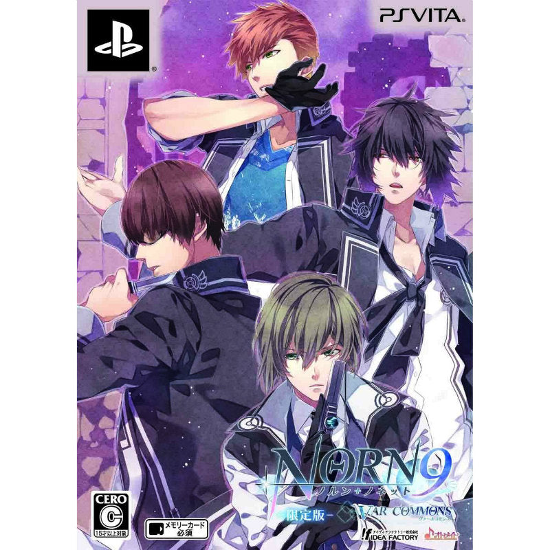 【新品即納】[PSVita]NORN9 VAR COMMONS(ノルン+ノネット ヴァール コモンズ) 限定版 アイディアファクトリー (20141211)