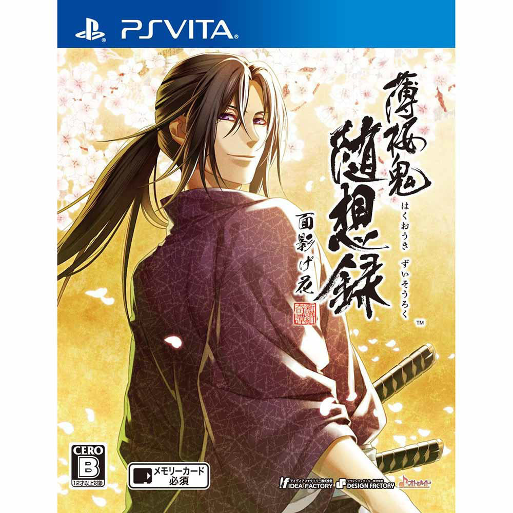 【中古即納】[お得品][表紙説明書なし][PSVita]薄桜鬼 随想録 面影げ花(はくおうきずいそうろくおもかげばな)通常版 アイディアファクトリー (20150219)