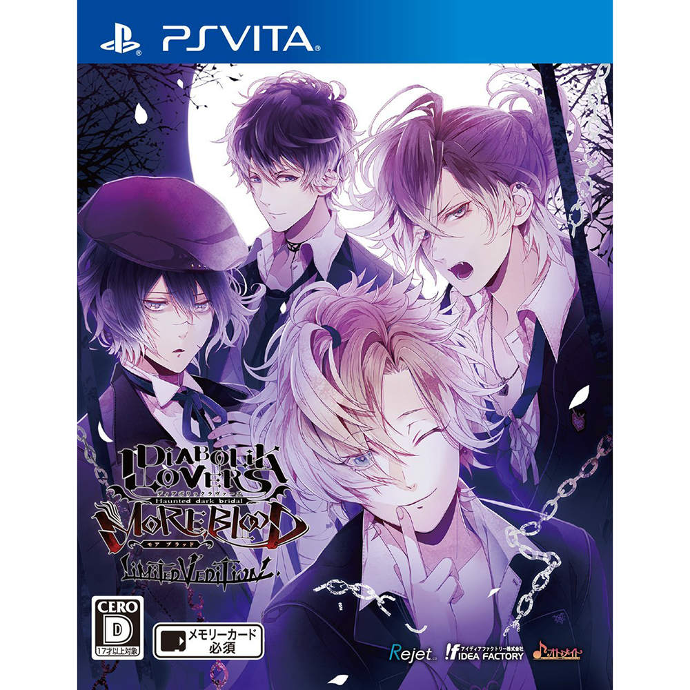 【中古即納】[お得品][表紙説明書なし][PSVita]DIABOLIK LOVERS MOREBLOOD LIMITED V EDITION(ディアボリックラヴァーズモアブラッド) 通常版 アイディアファクトリー (20150115)
