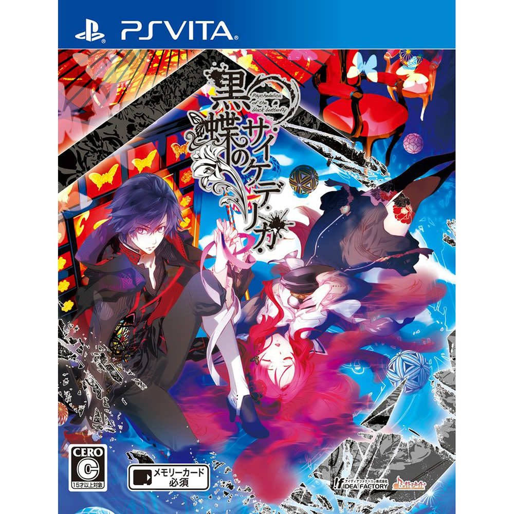 【中古即納】[PSVita]黒蝶のサイケデリカ 通常版 アイディアファクトリー (20150129)