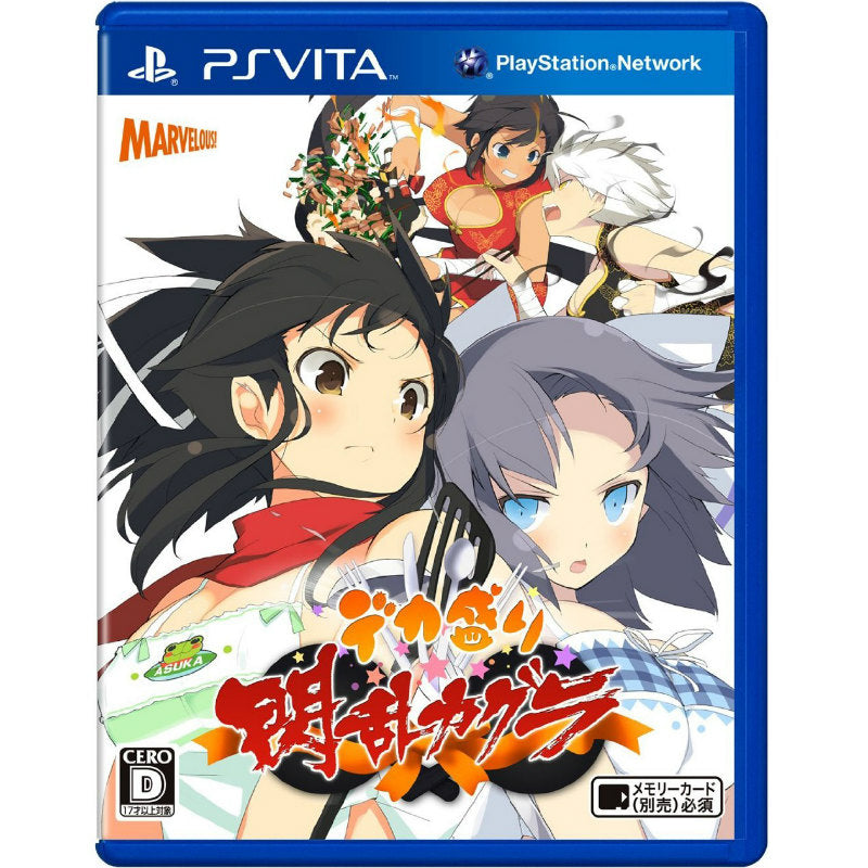 【中古即納】[PSVita]デカ盛り 閃乱カグラ 通常版 マーベラス (20141127)