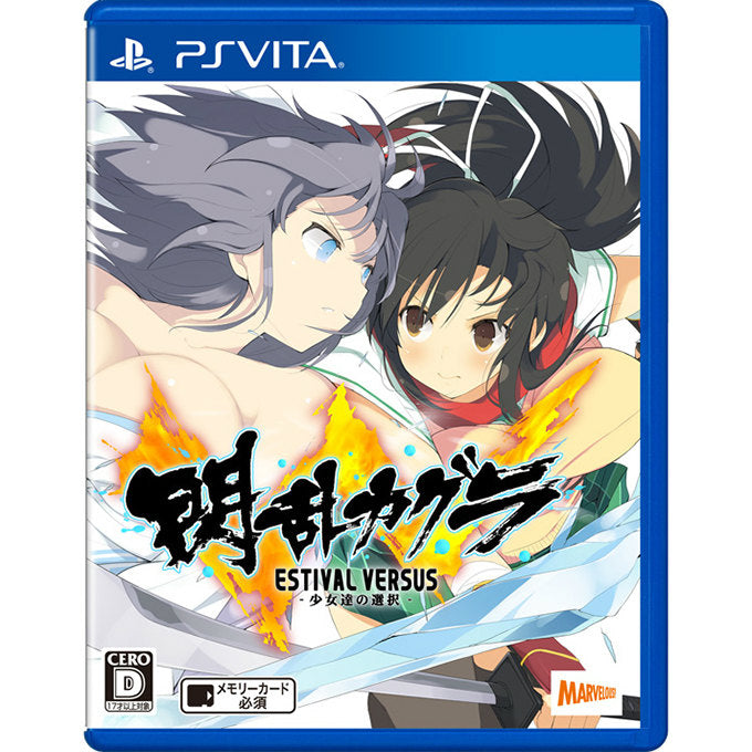 【中古即納】[表紙説明書なし][PSVita]閃乱カグラ ESTIVAL VERSUS(エスティバル・バーサス) -少女達の選択- 通常版(20150326)