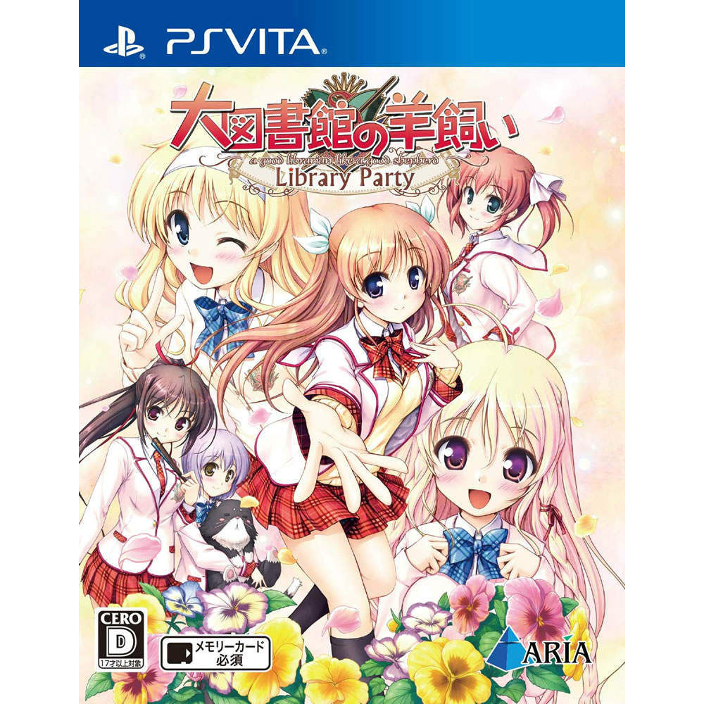 【中古即納】[表紙説明書なし][PSVita]大図書館の羊飼い -Library Party- 通常版 加賀クリエイト (20150212)