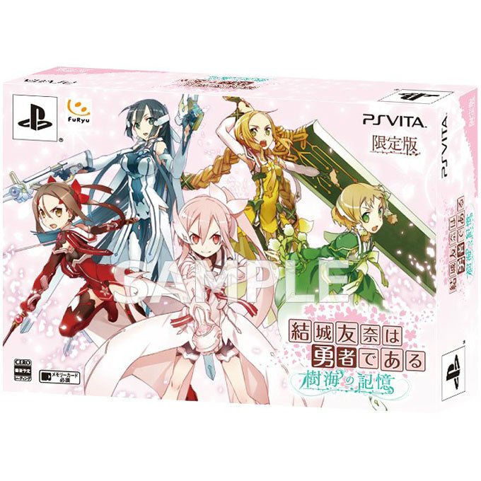 【中古即納】[PSVita]結城友奈は勇者である(ゆゆゆ) 樹海の記憶 限定版 フリュー (20150226)