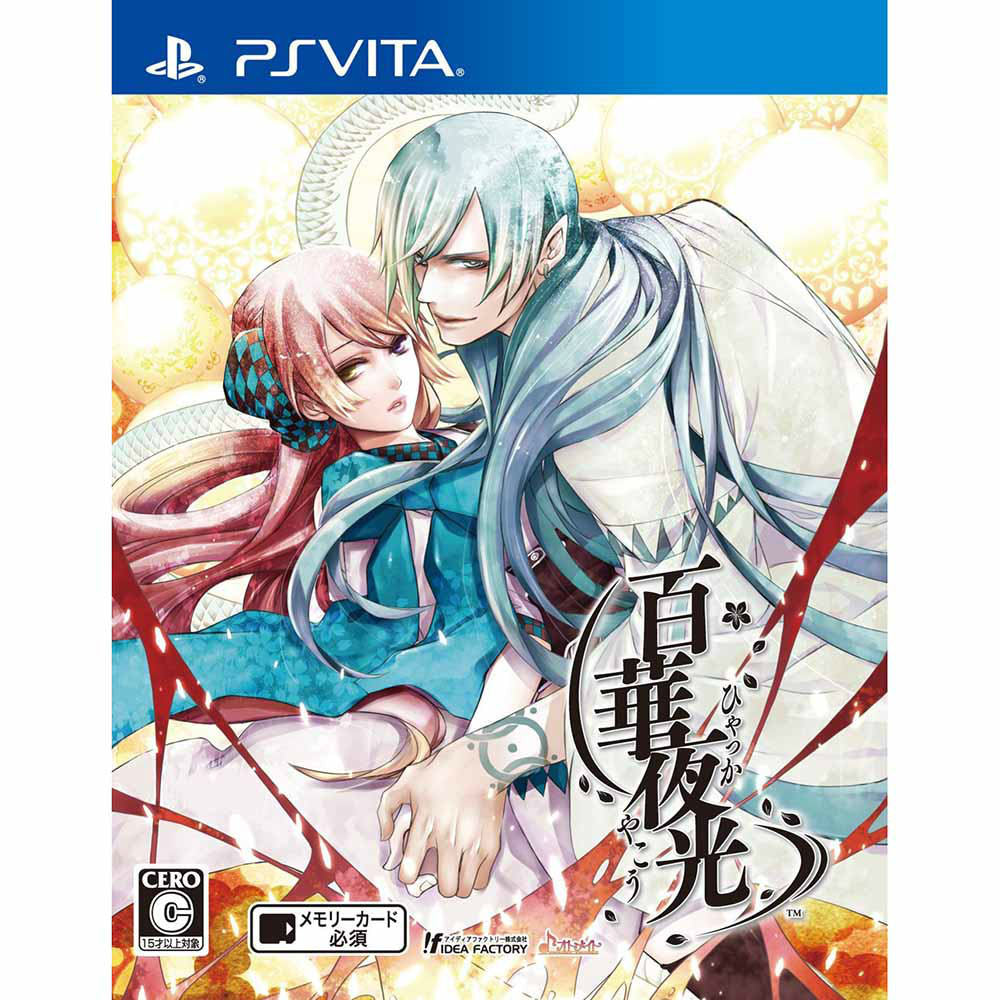【中古即納】[お得品][表紙説明書なし][PSVita]百華夜光(ひゃっかやこう) 通常版 アイディアファクトリー (20150212)