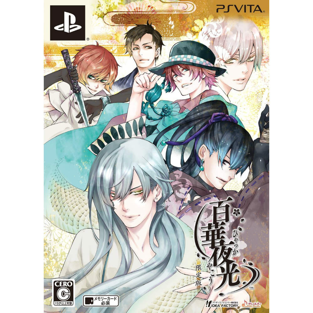 【中古即納】[PSVita]百華夜光(ひゃっかやこう) 限定版 アイディアファクトリー (20150212)