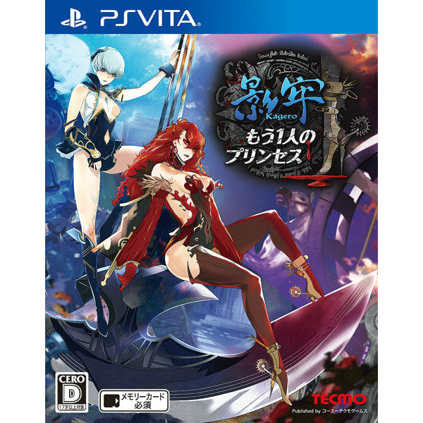 【新品即納】[PSVita]影牢 ～もう1人のプリンセス～ 通常版 コーエーテクモゲームス (20150326)